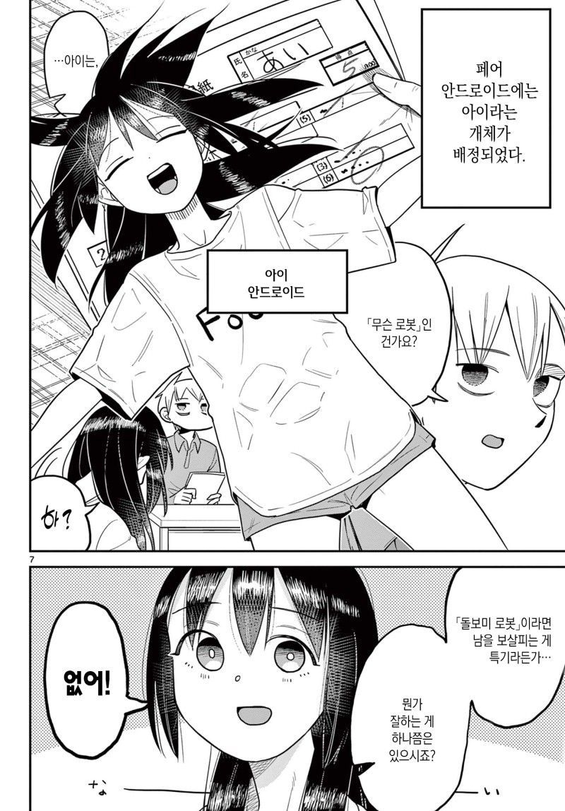 manga_2710196_008.jpg