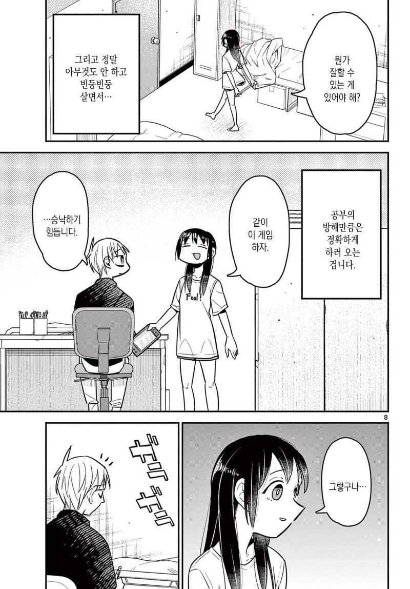 manga_2710196_009.jpg