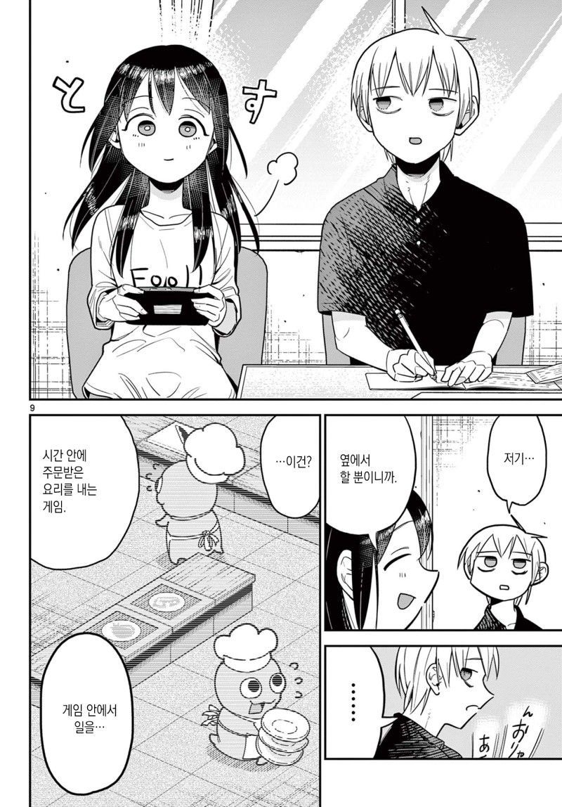 manga_2710196_010.jpg