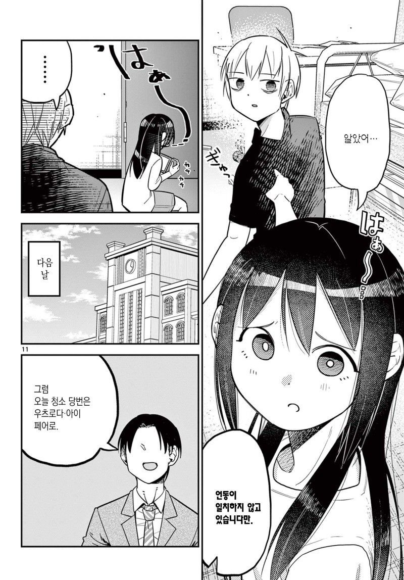 manga_2710196_012.jpg