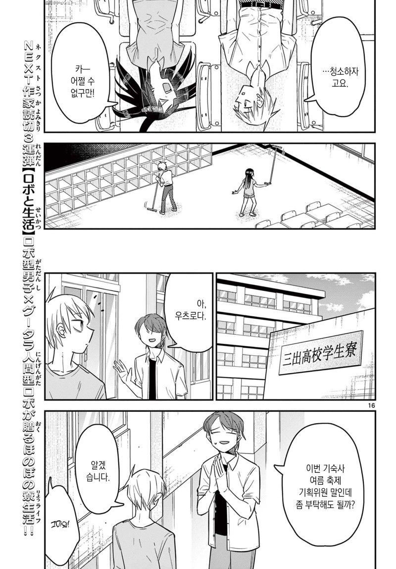 manga_2710196_017.jpg