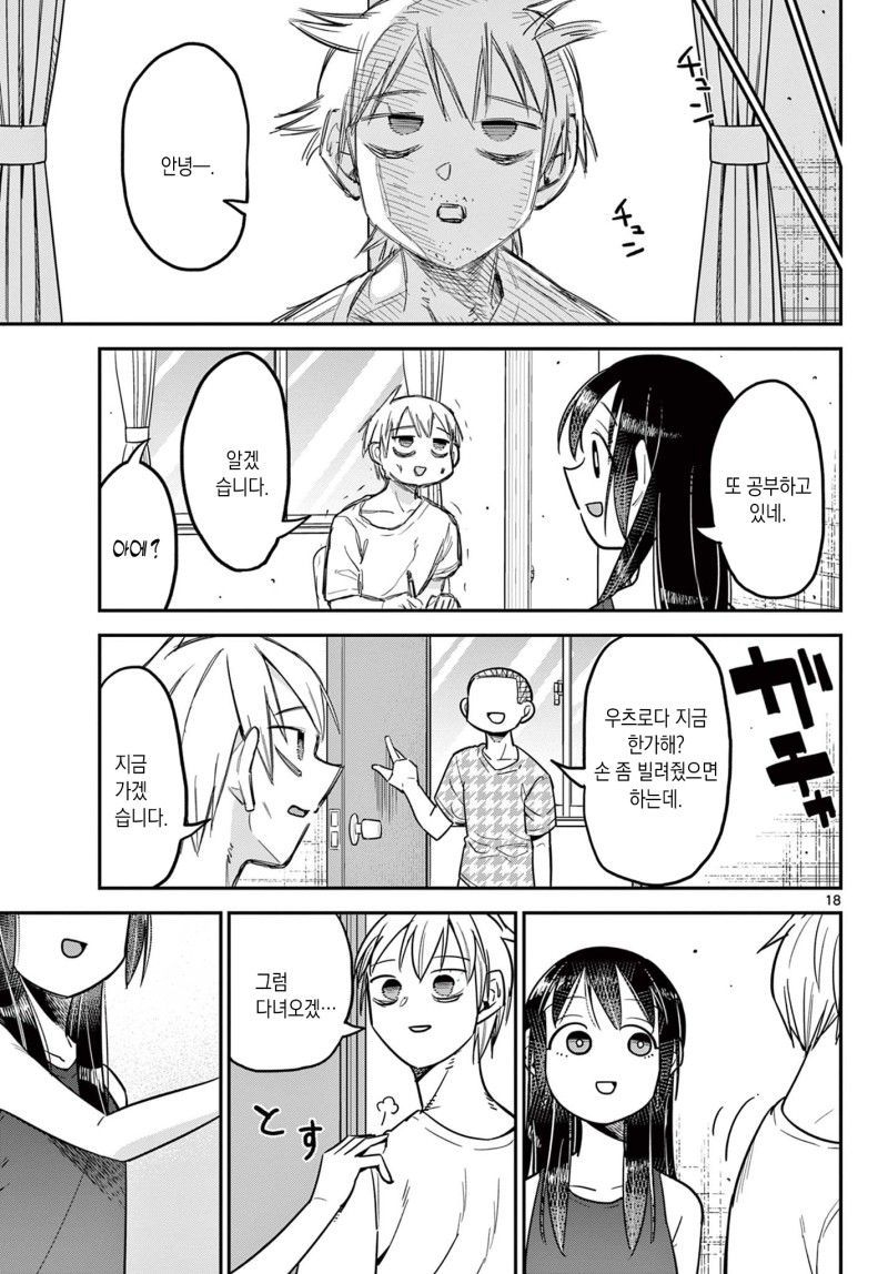 manga_2710196_019.jpg