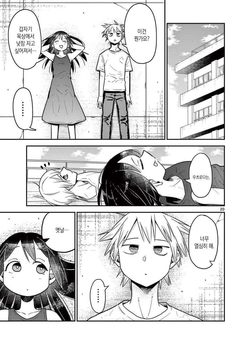 manga_2710196_021.jpg