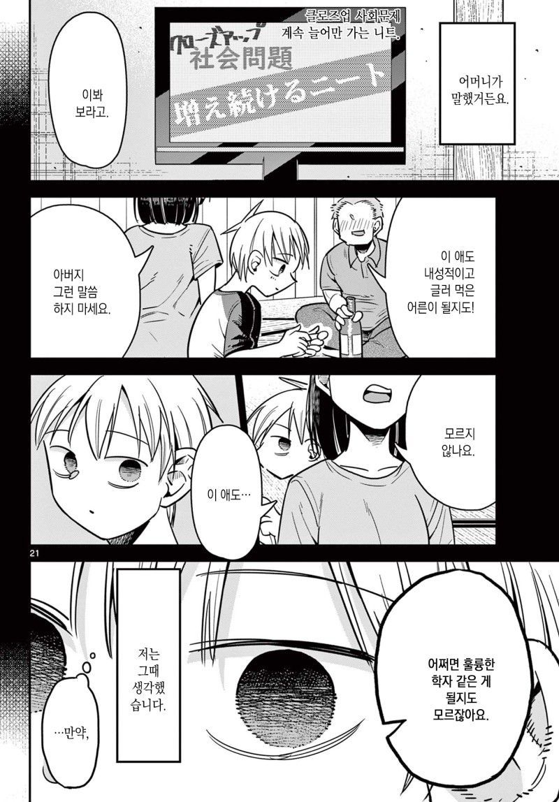 manga_2710196_022.jpg