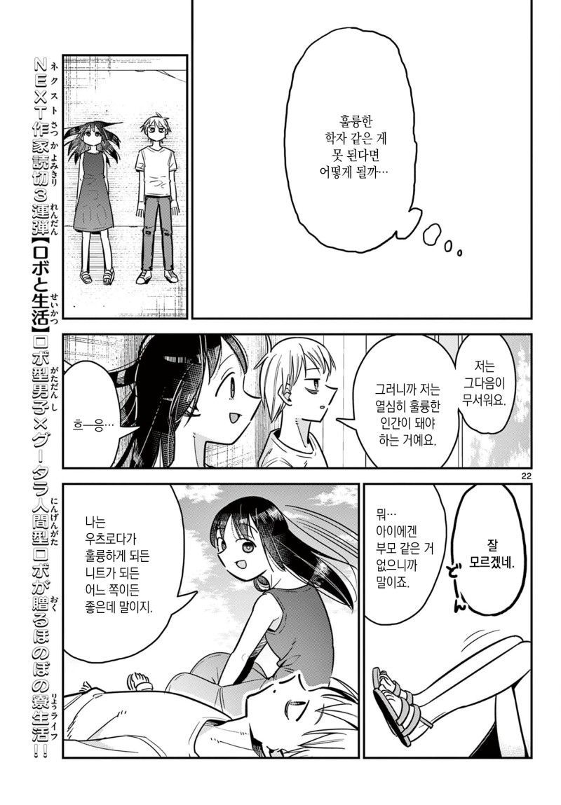 manga_2710196_023.jpg