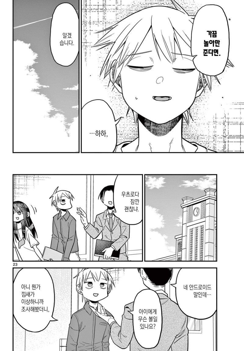 manga_2710196_024.jpg