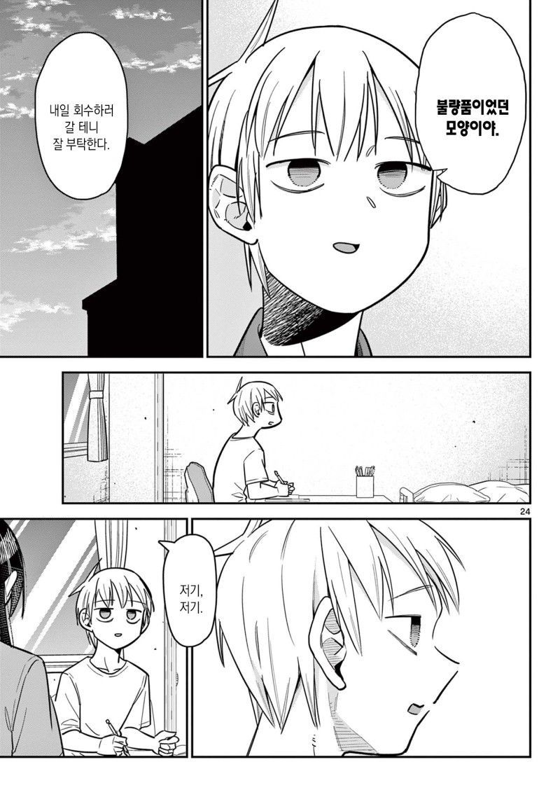 manga_2710196_025.jpg