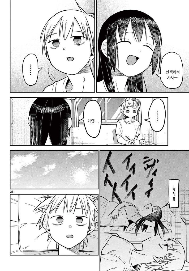 manga_2710196_026.jpg