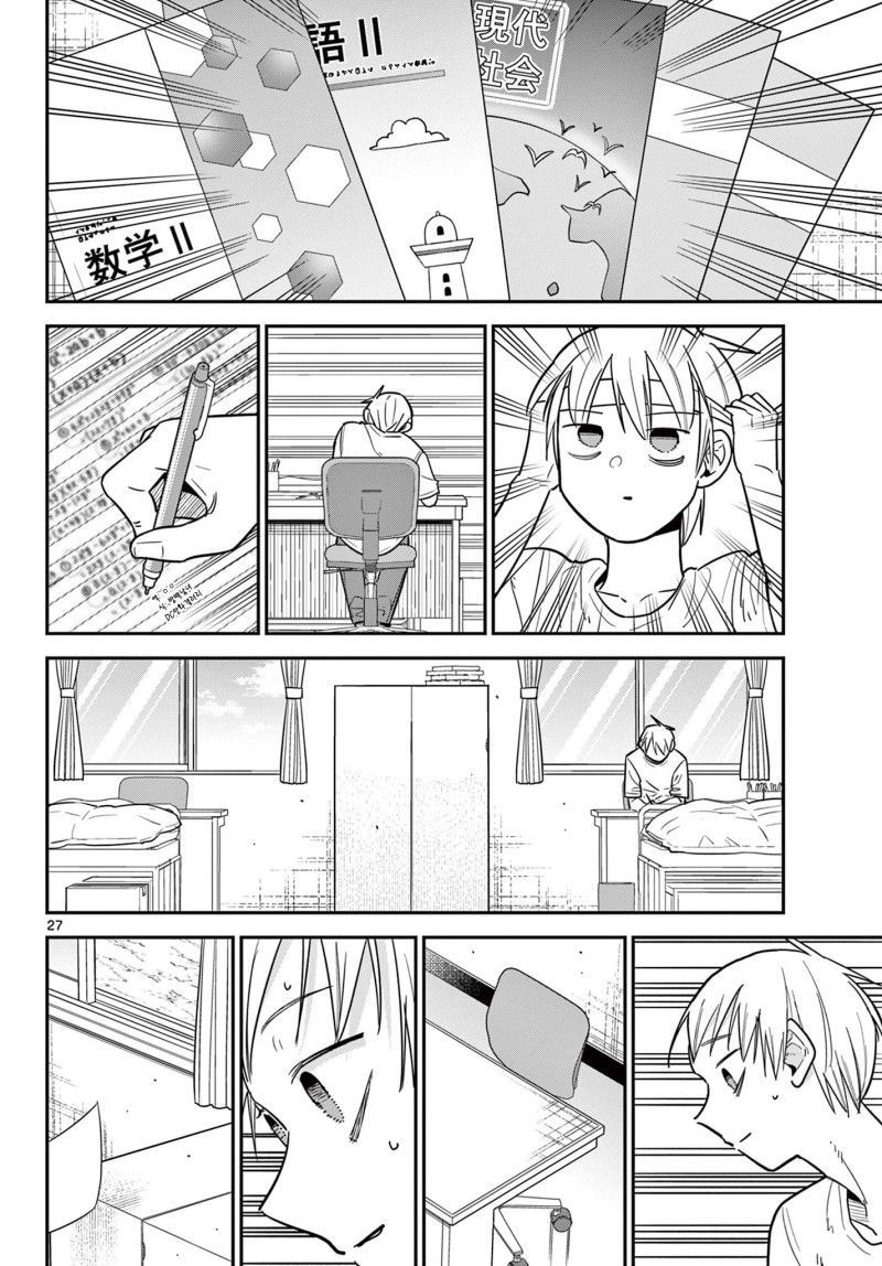 manga_2710196_028.jpg