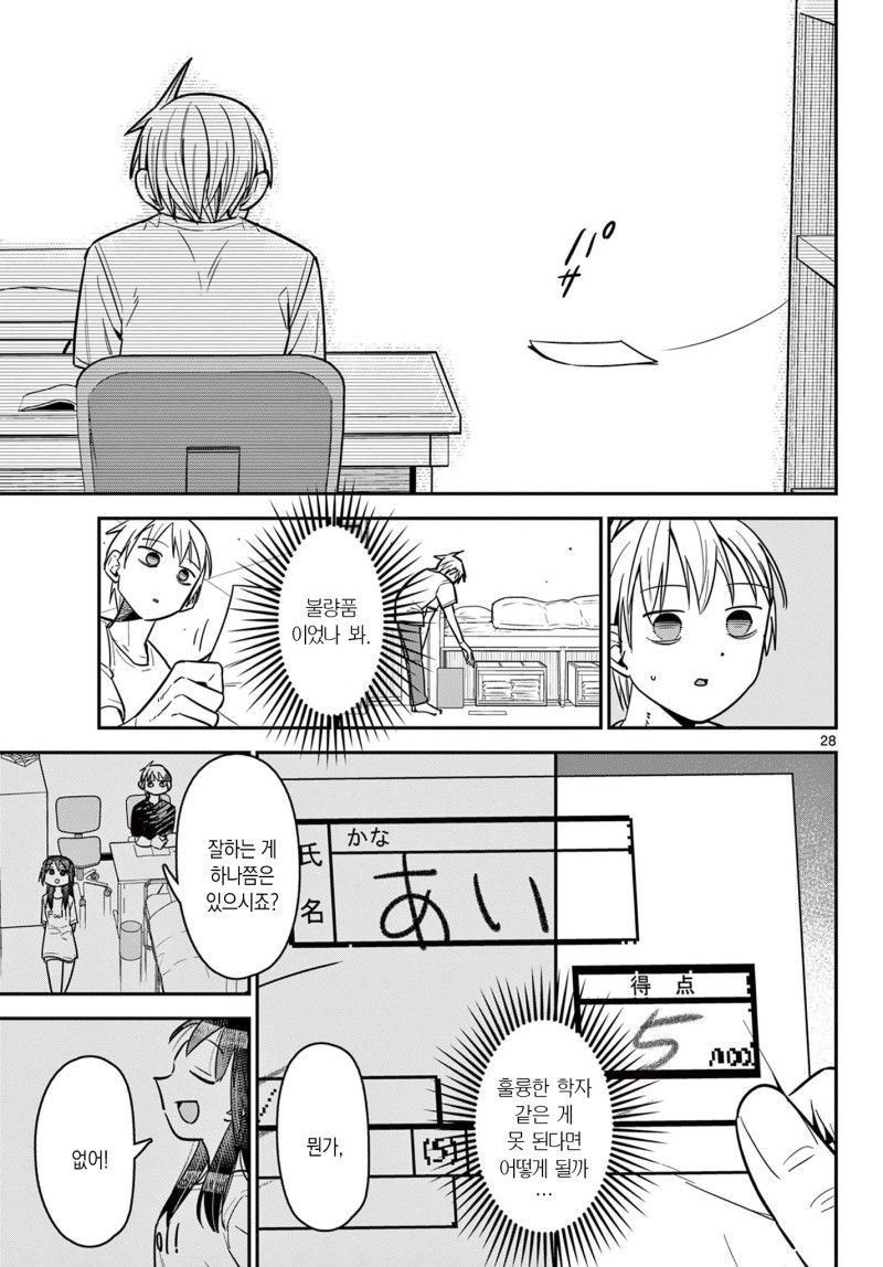manga_2710196_029.jpg