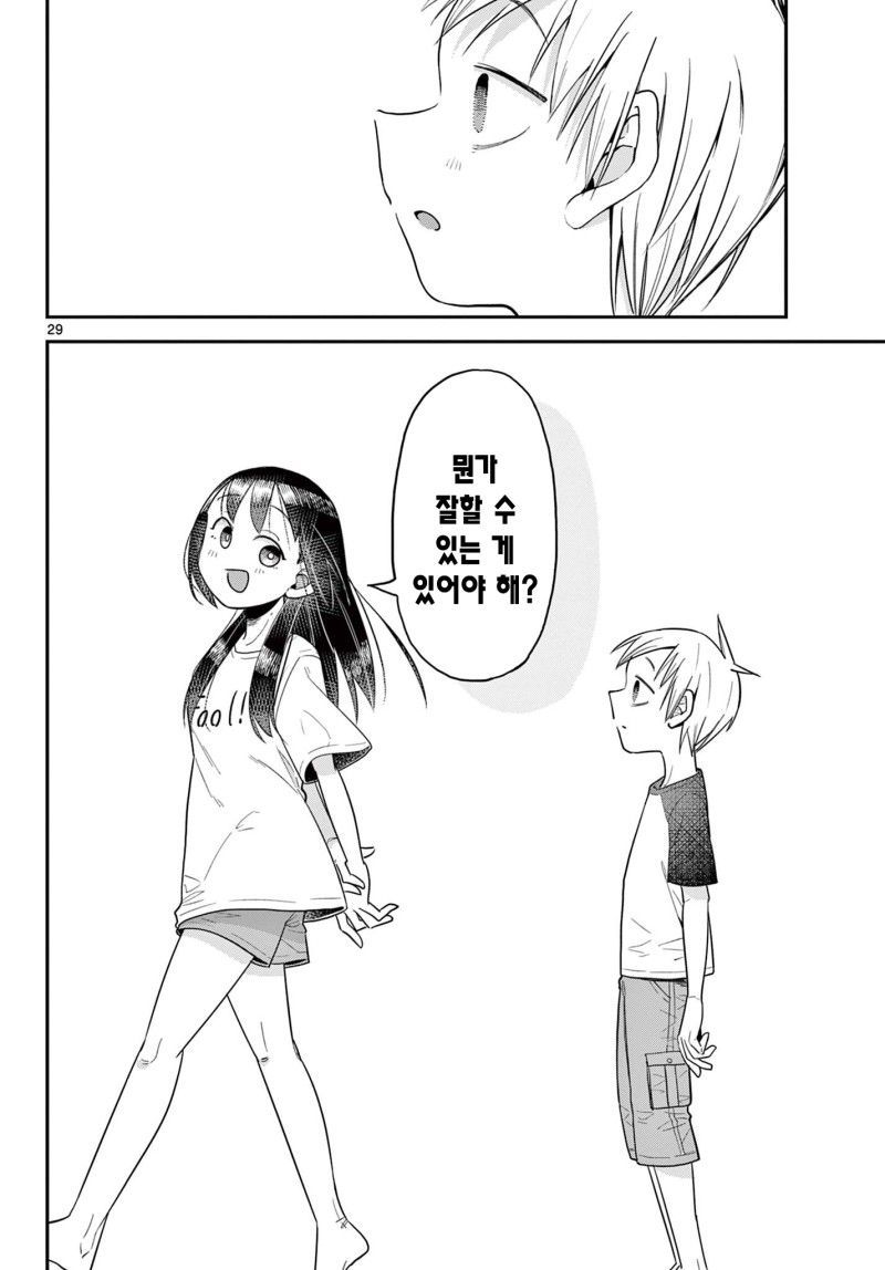 manga_2710196_030.jpg