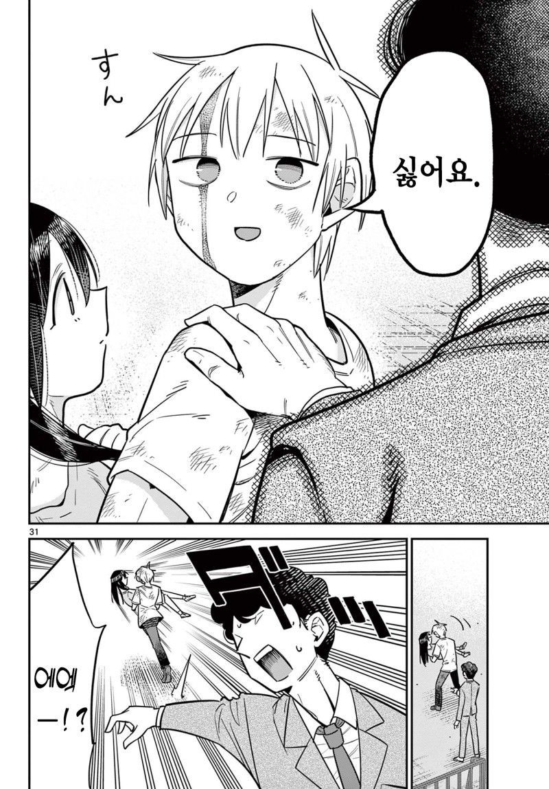manga_2710196_032.jpg