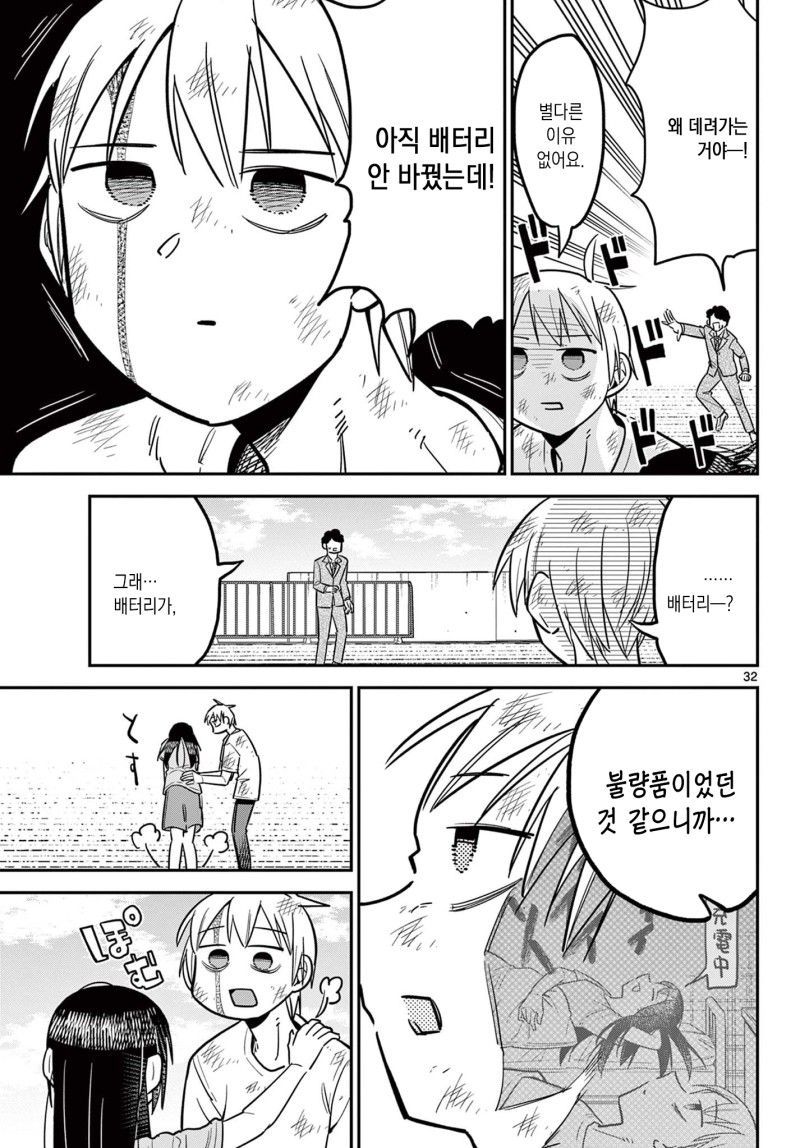 manga_2710196_033.jpg