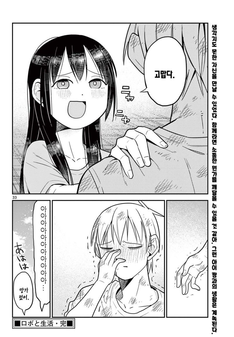 manga_2710196_034.jpg