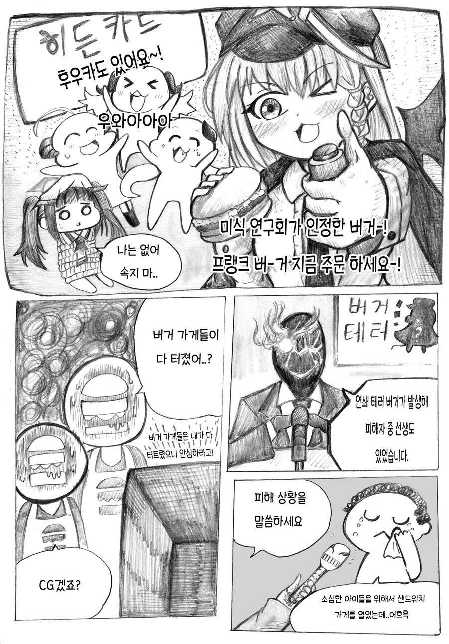 manga_2768800_008.jpg