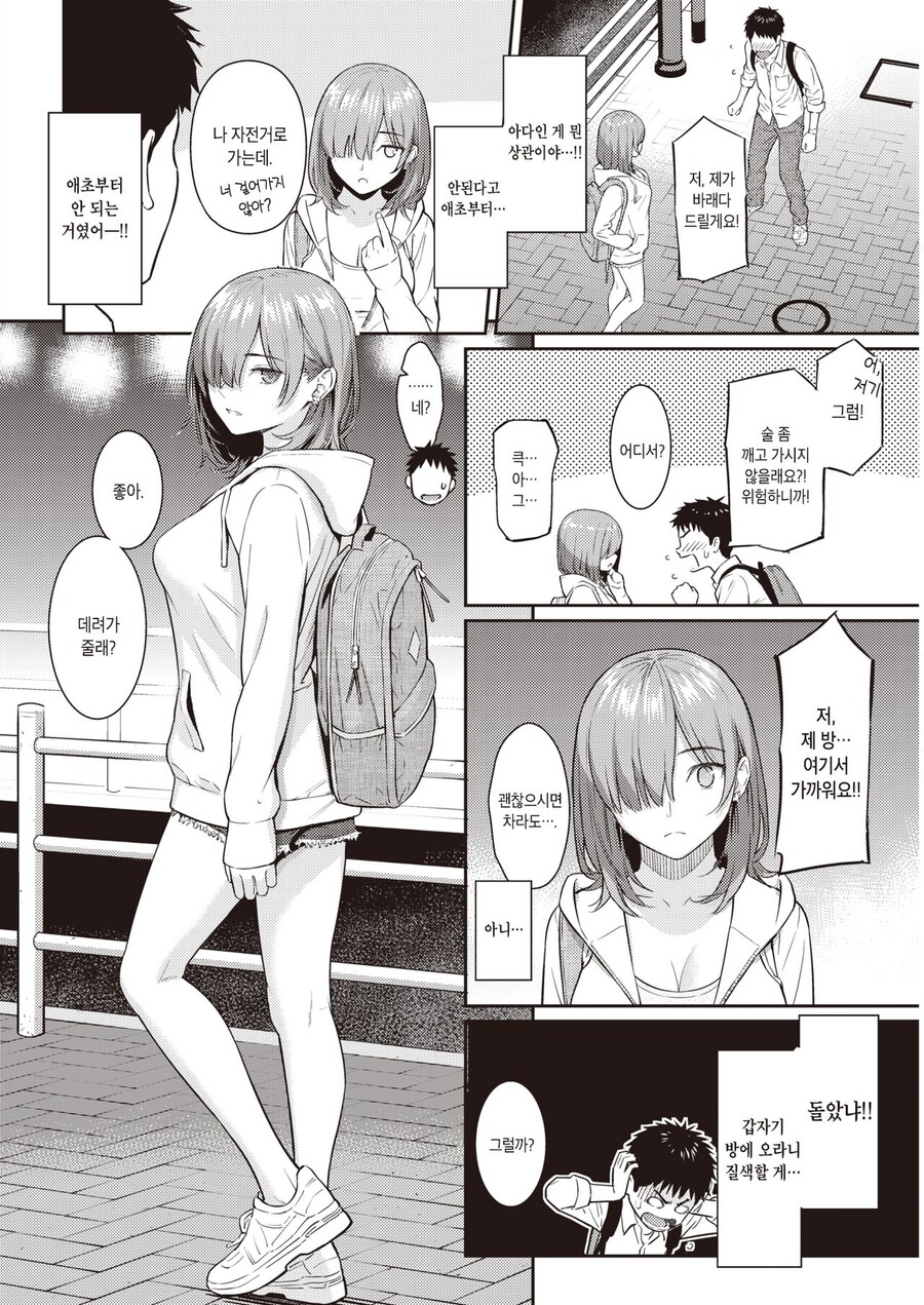 manga_2791332_004.jpg