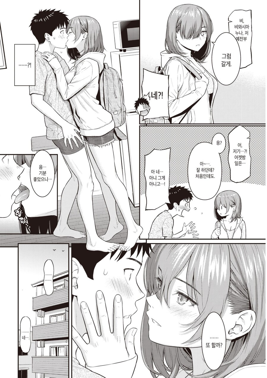 manga_2791332_007.jpg