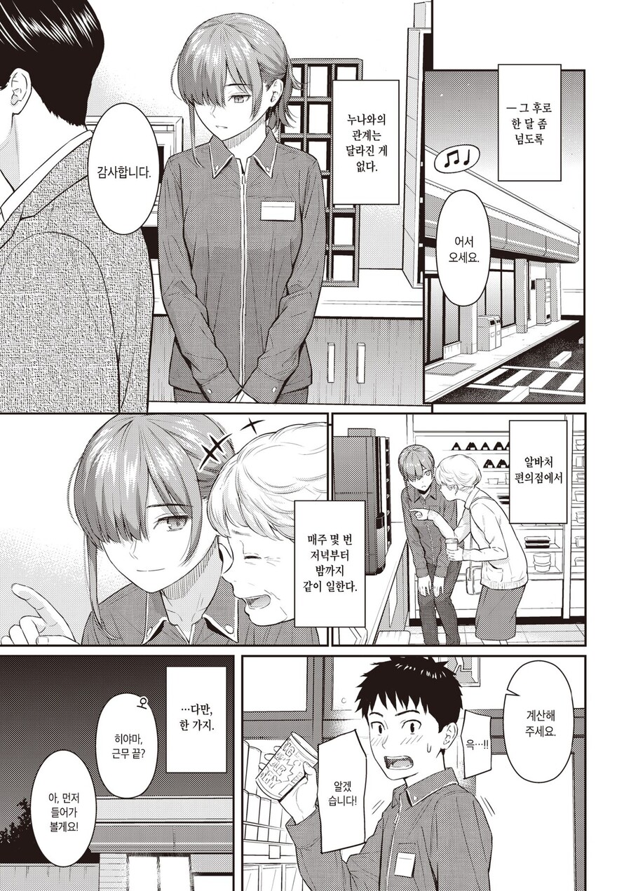 manga_2791332_008.jpg