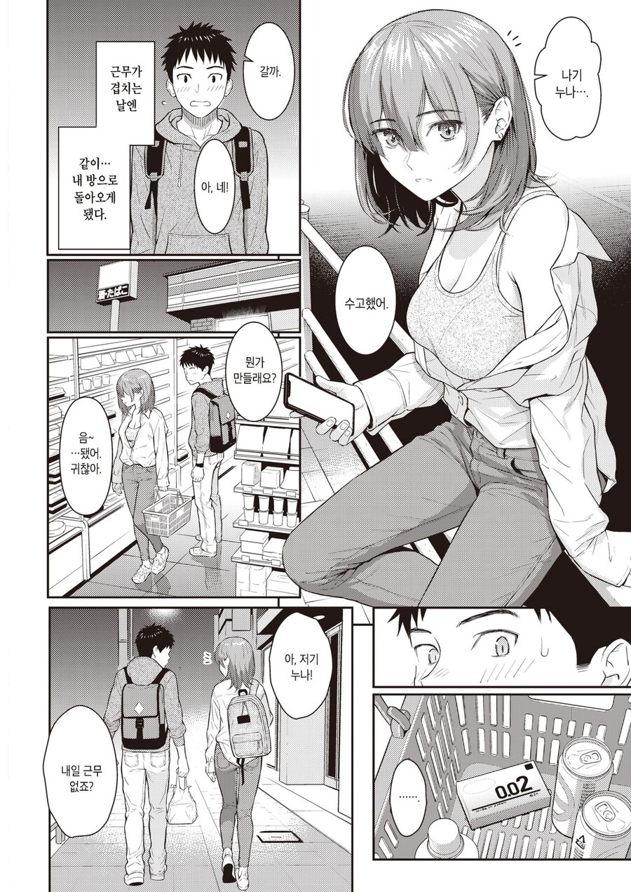 manga_2791332_009.jpg