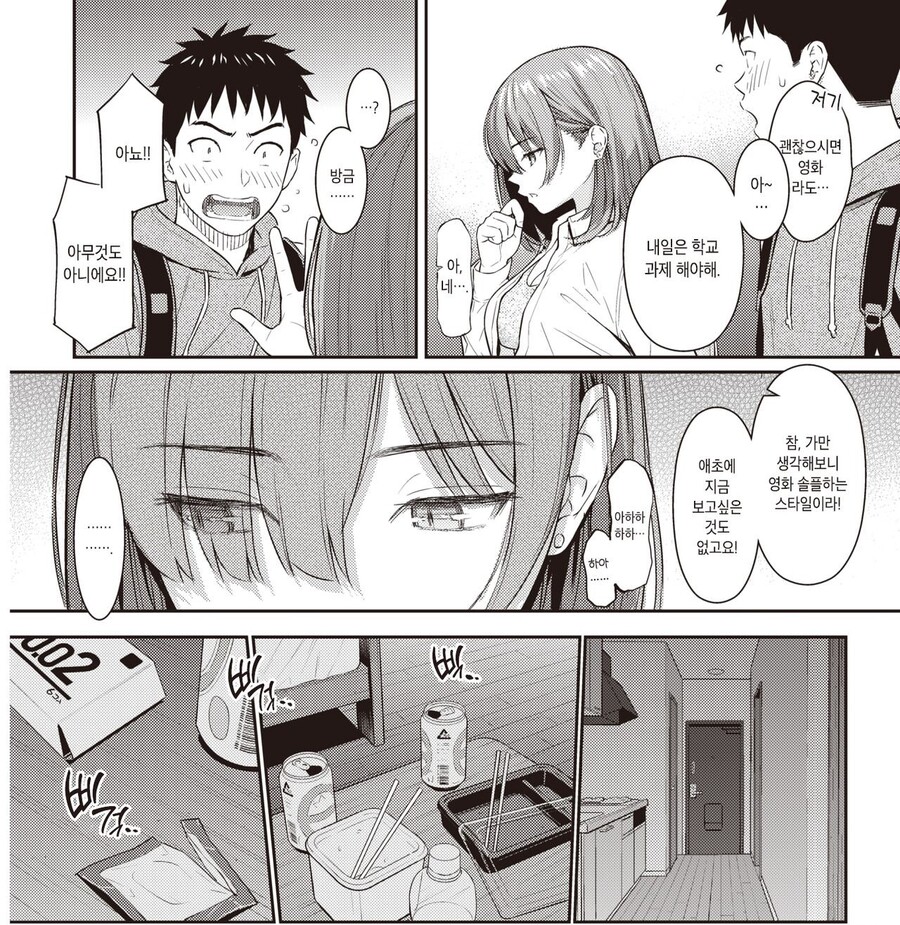 manga_2791332_010.jpg