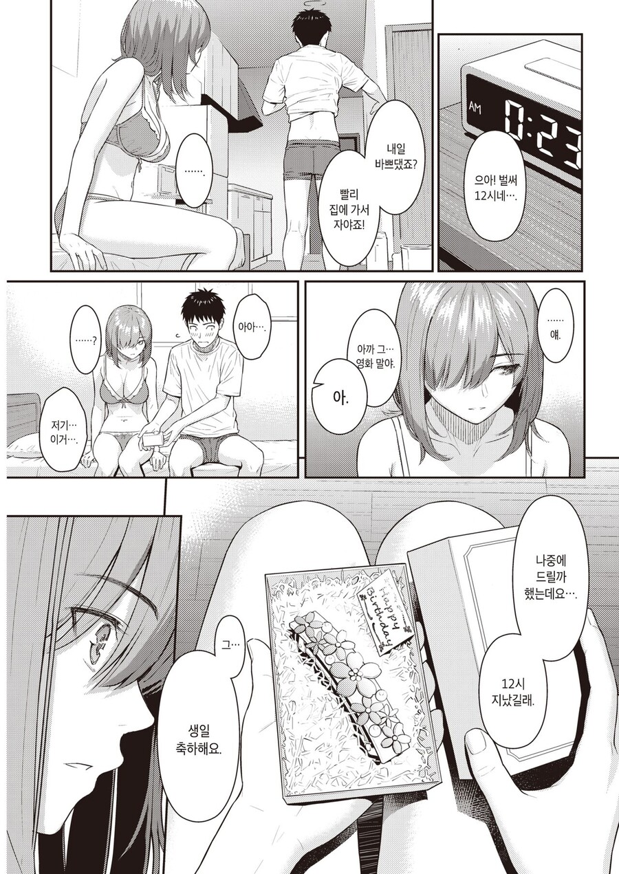 manga_2791332_011.jpg