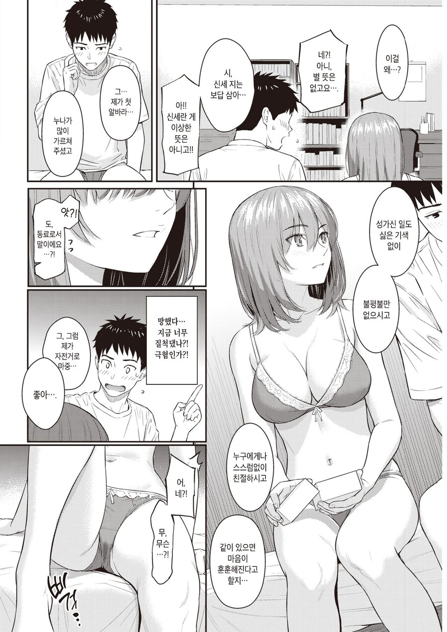 manga_2791332_012.jpg