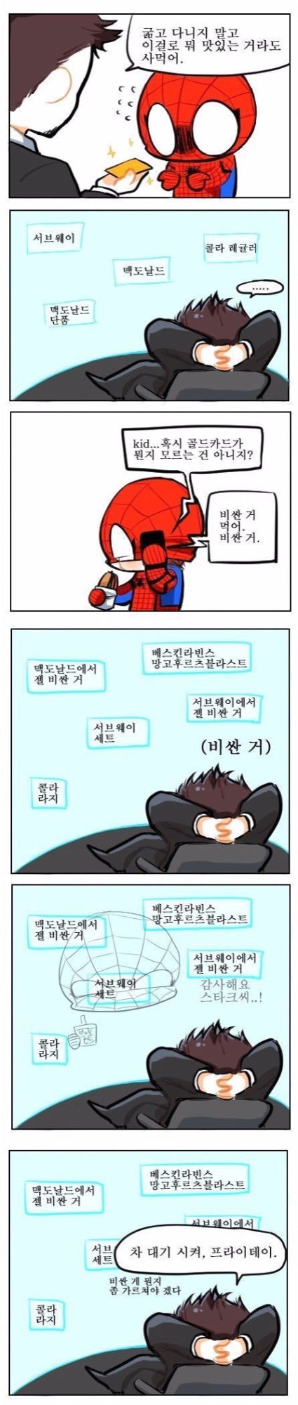 manga_280217_001.jpeg