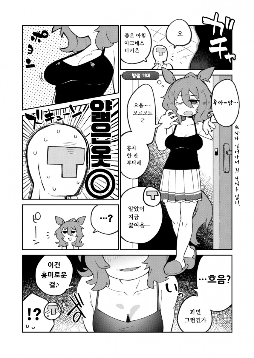 manga_2877228_001.png