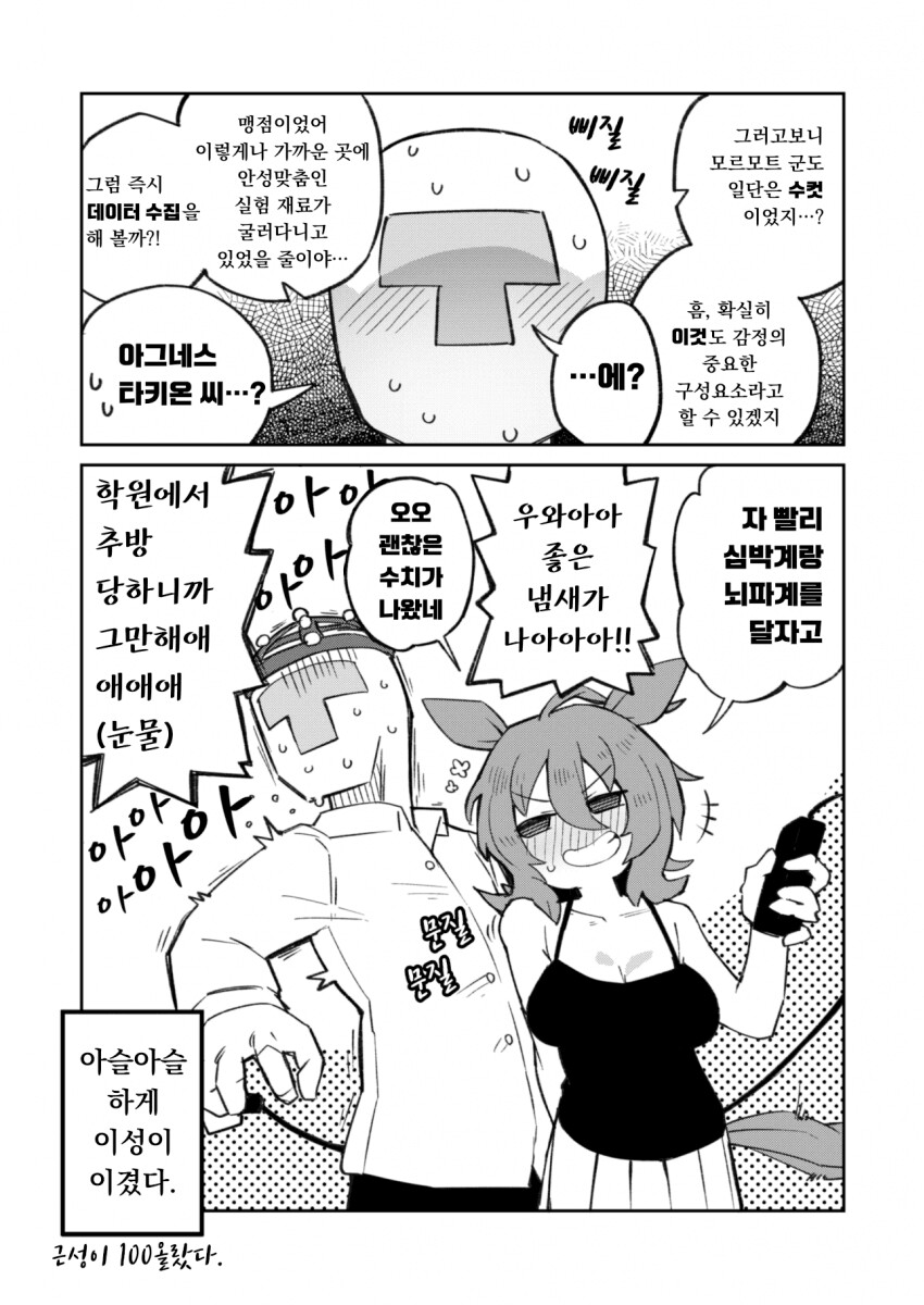 manga_2877228_002.png