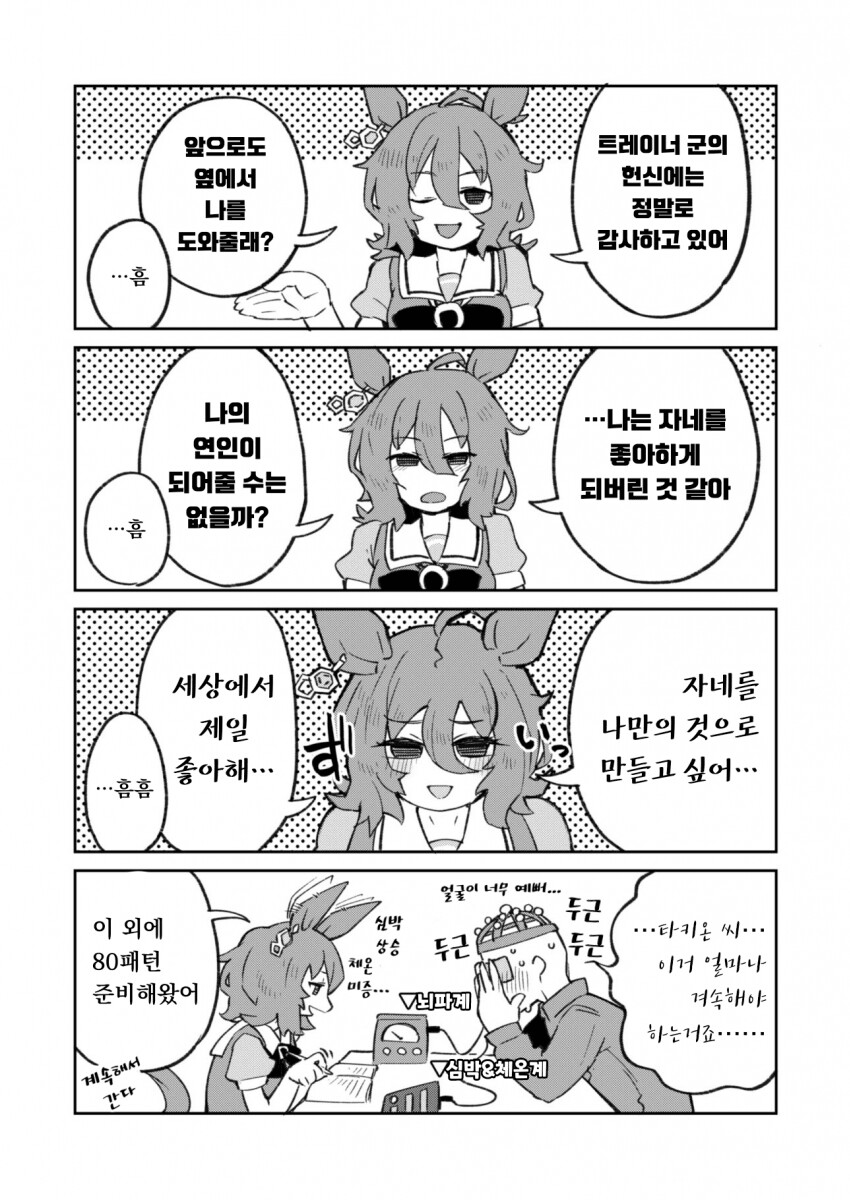 manga_2877228_003.png