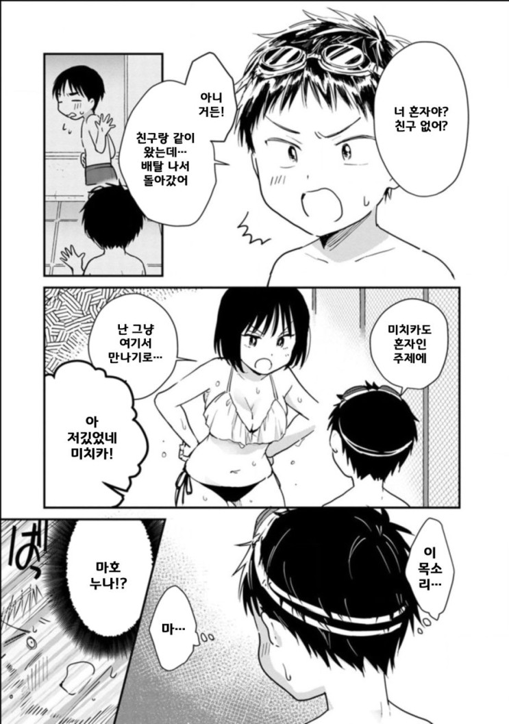 manga_3024670_003.jpg