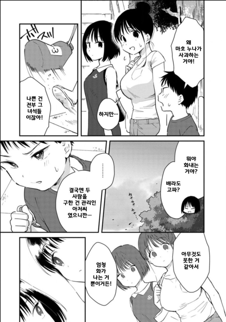 manga_3024670_019.jpg