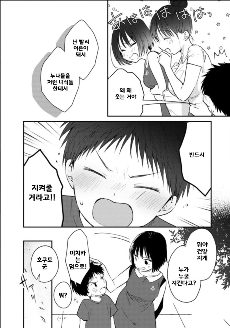 manga_3024670_020.jpg