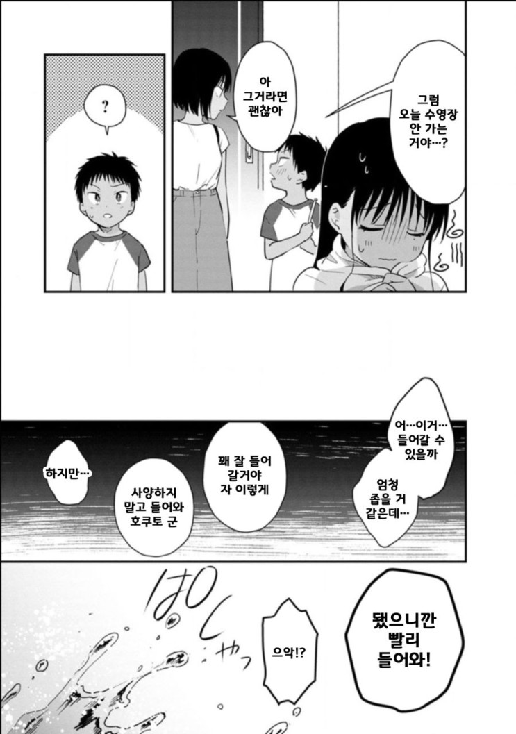 manga_3024670_025.jpg