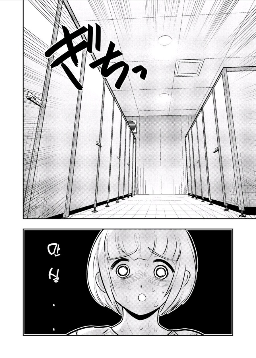 폭식 너무좋아 오버한 모치즈키양 manhwa_13.jpg