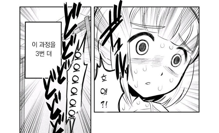 폭식 너무좋아 오버한 모치즈키양 manhwa_23.jpg