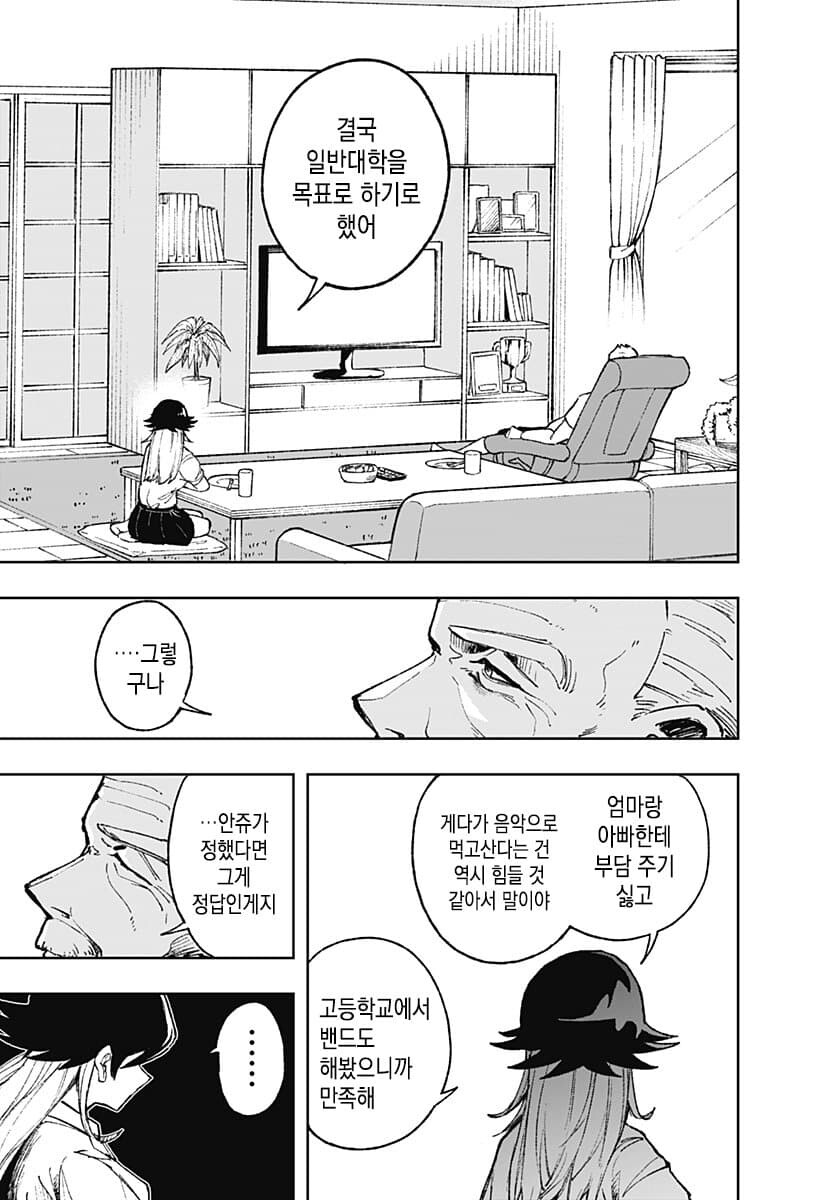 manga_3359309_007.jpg