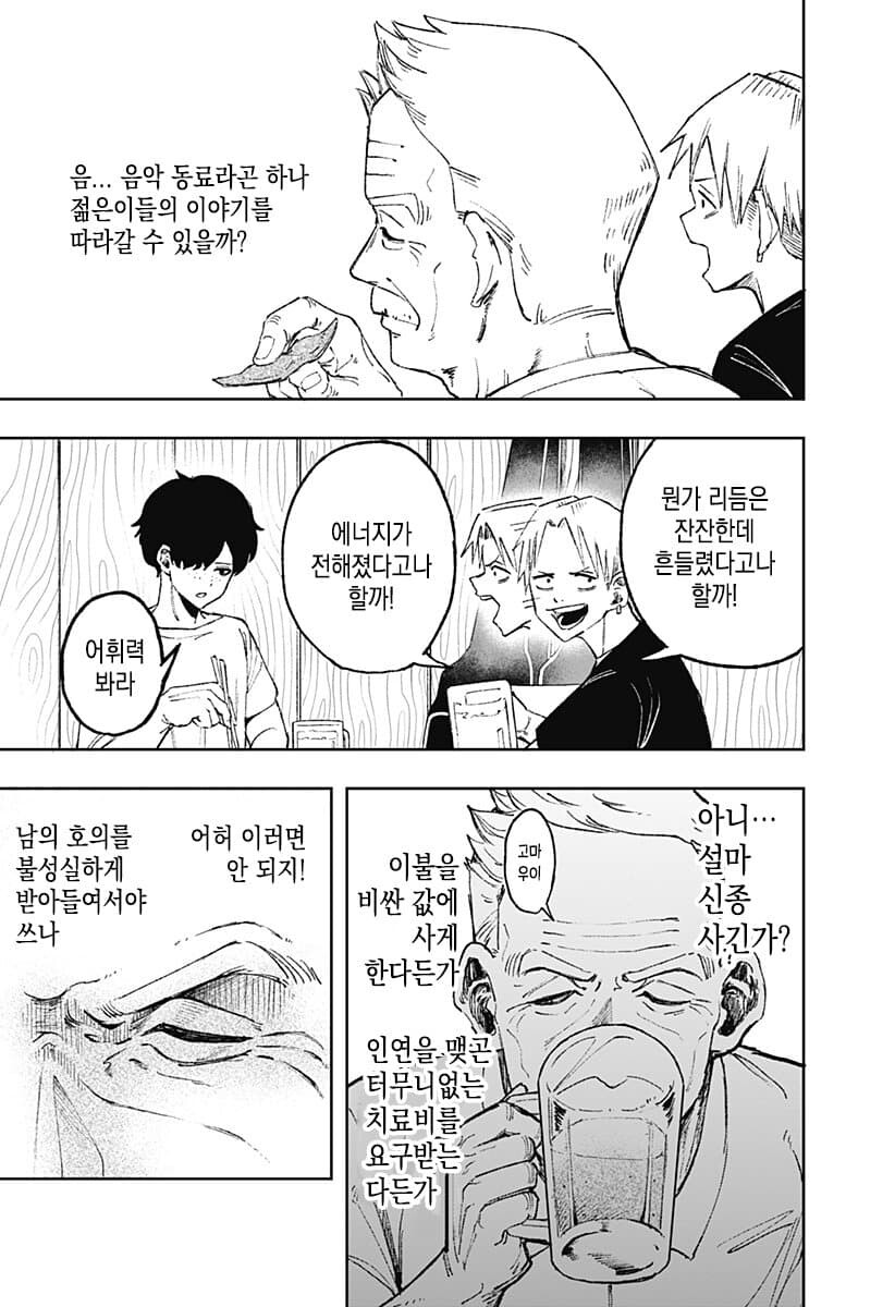 manga_3359309_023.jpg