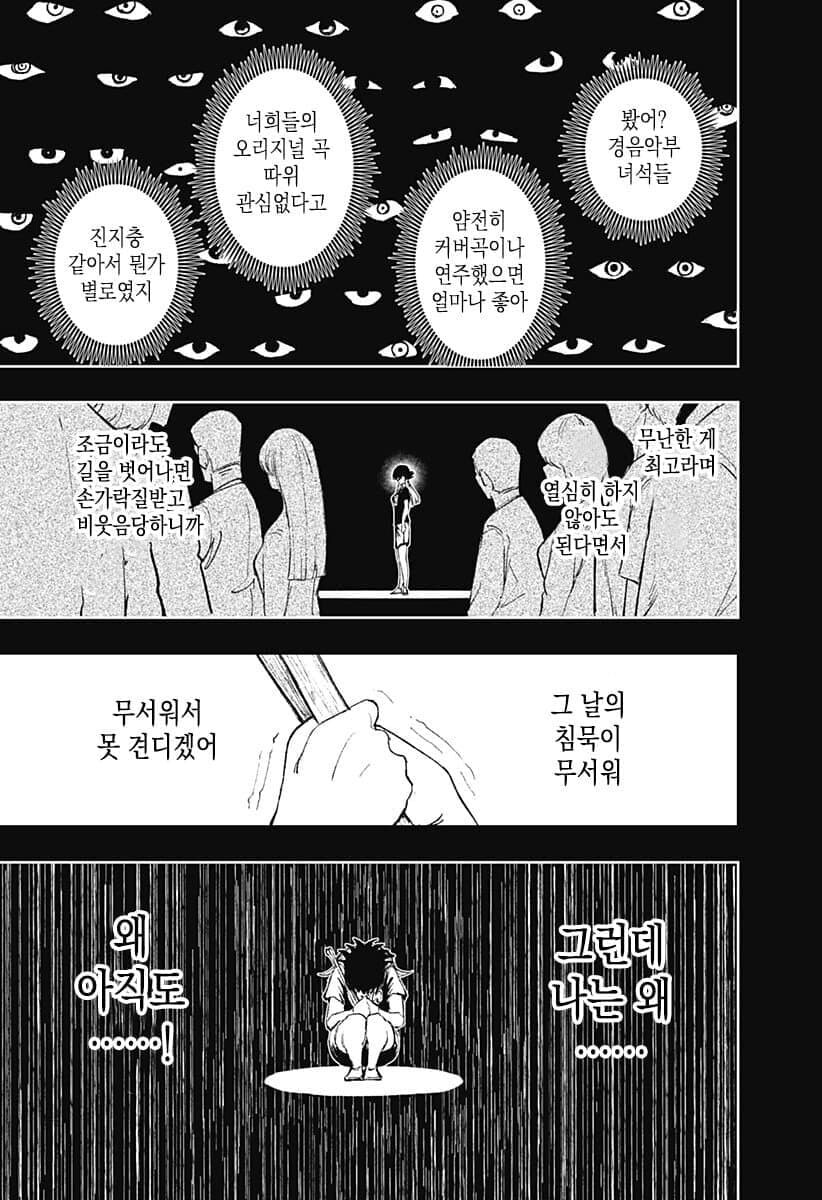 manga_3359309_043.jpg