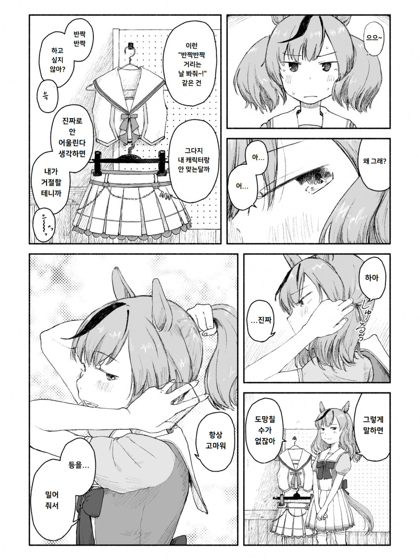 manga_3388682_001.png