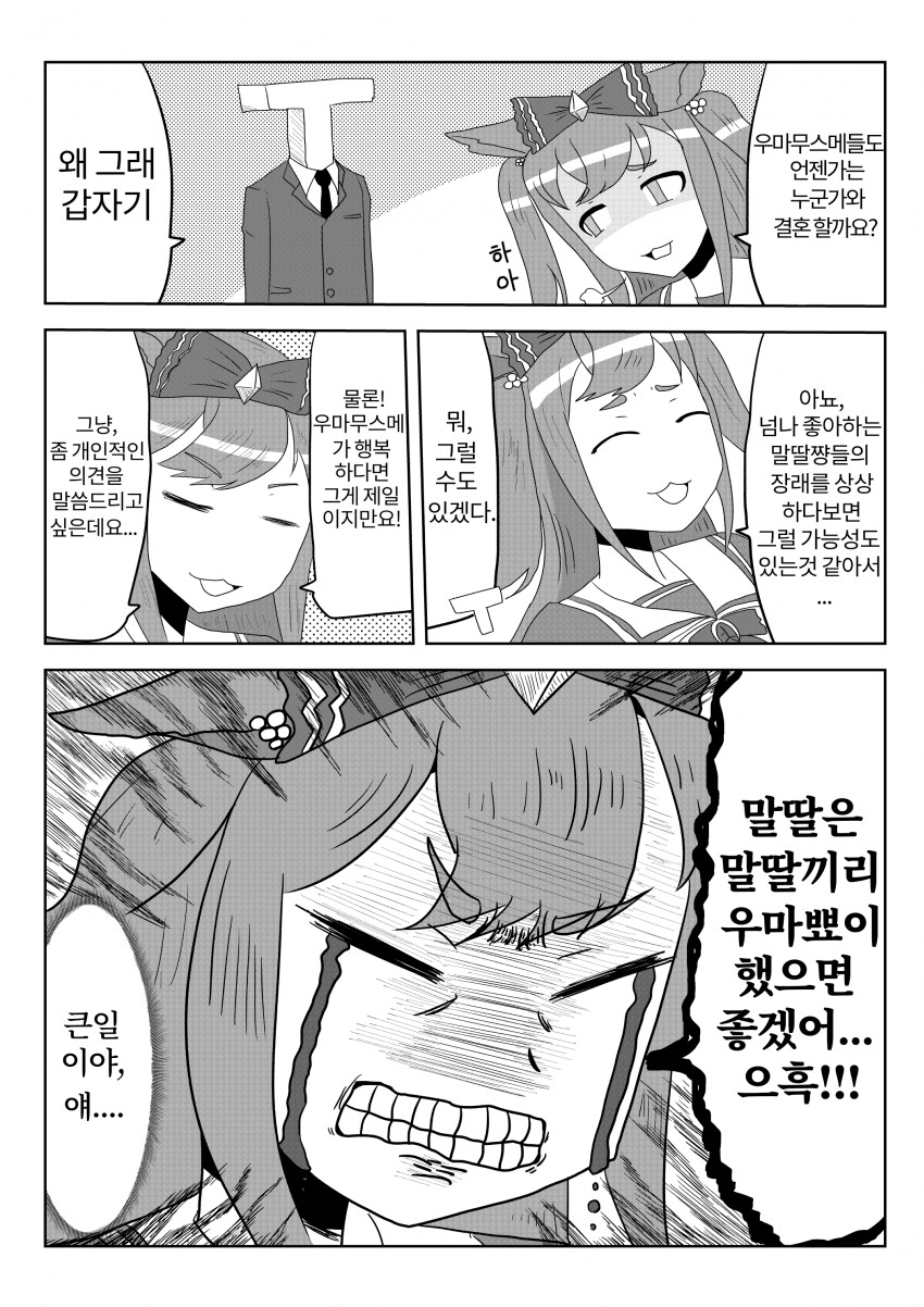 manga_3389909_001.png