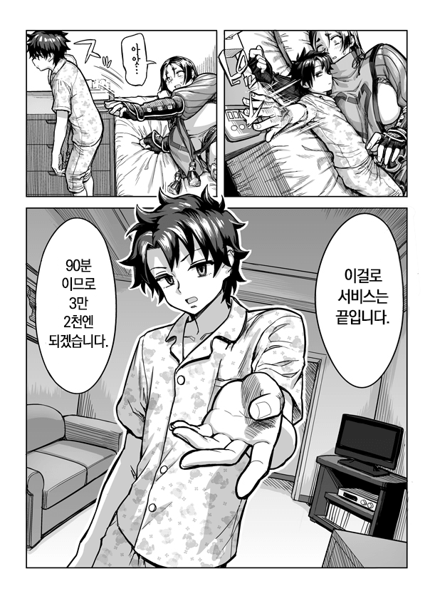 manga_3521353_002.png