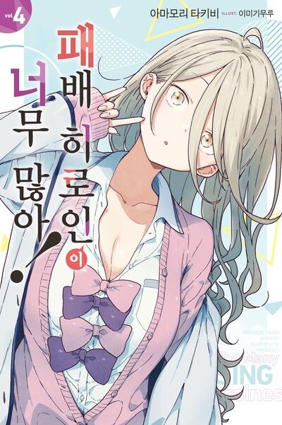 패배히로인) 이걸 왜 이제 봤지_2.png