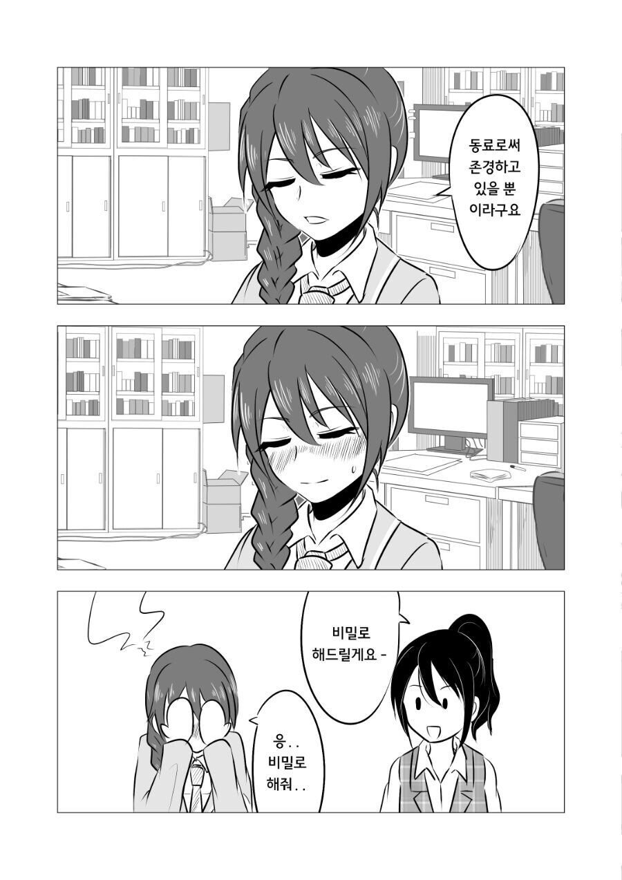 manga_3689641_002.jpg