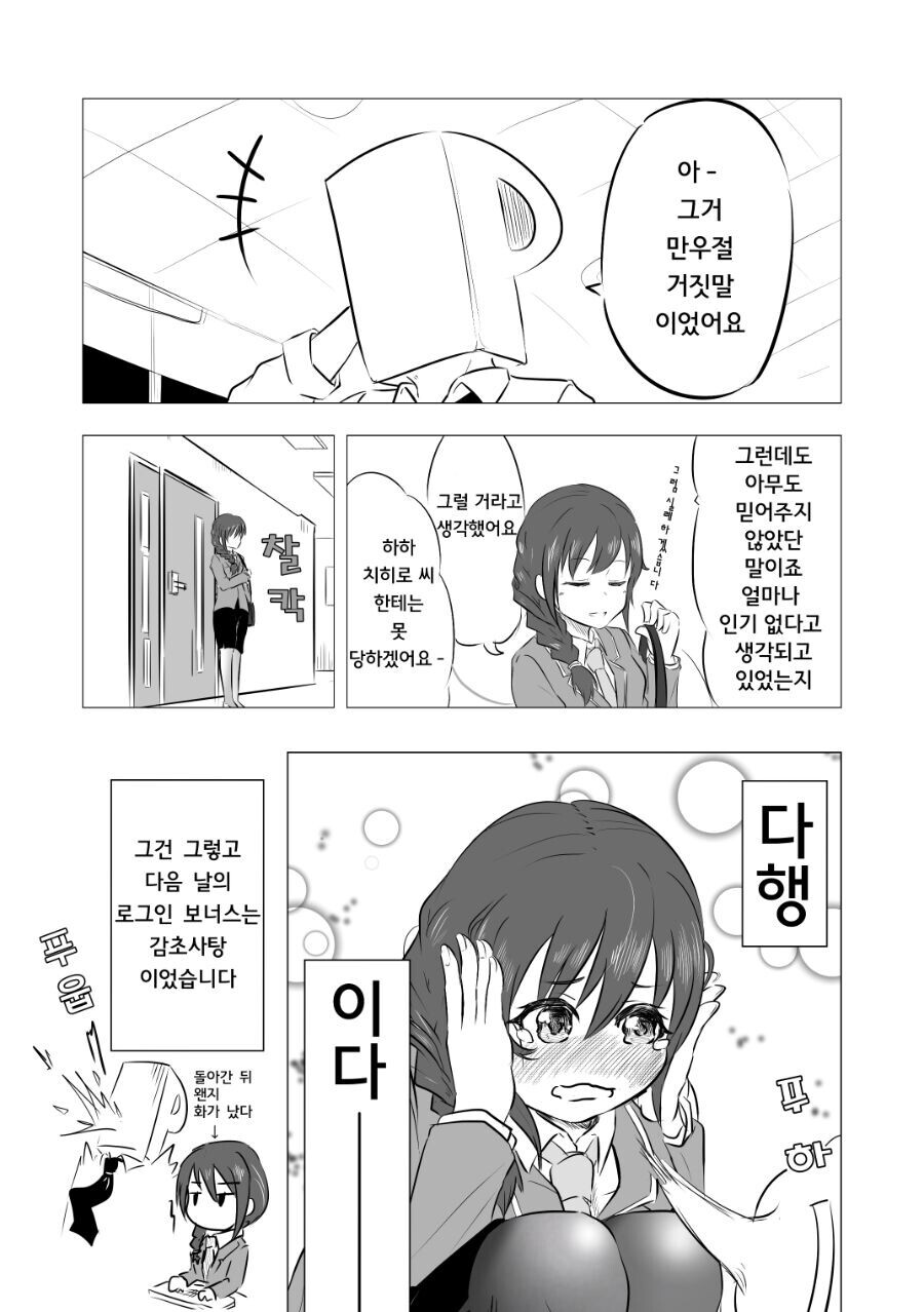 manga_3689641_004.jpg