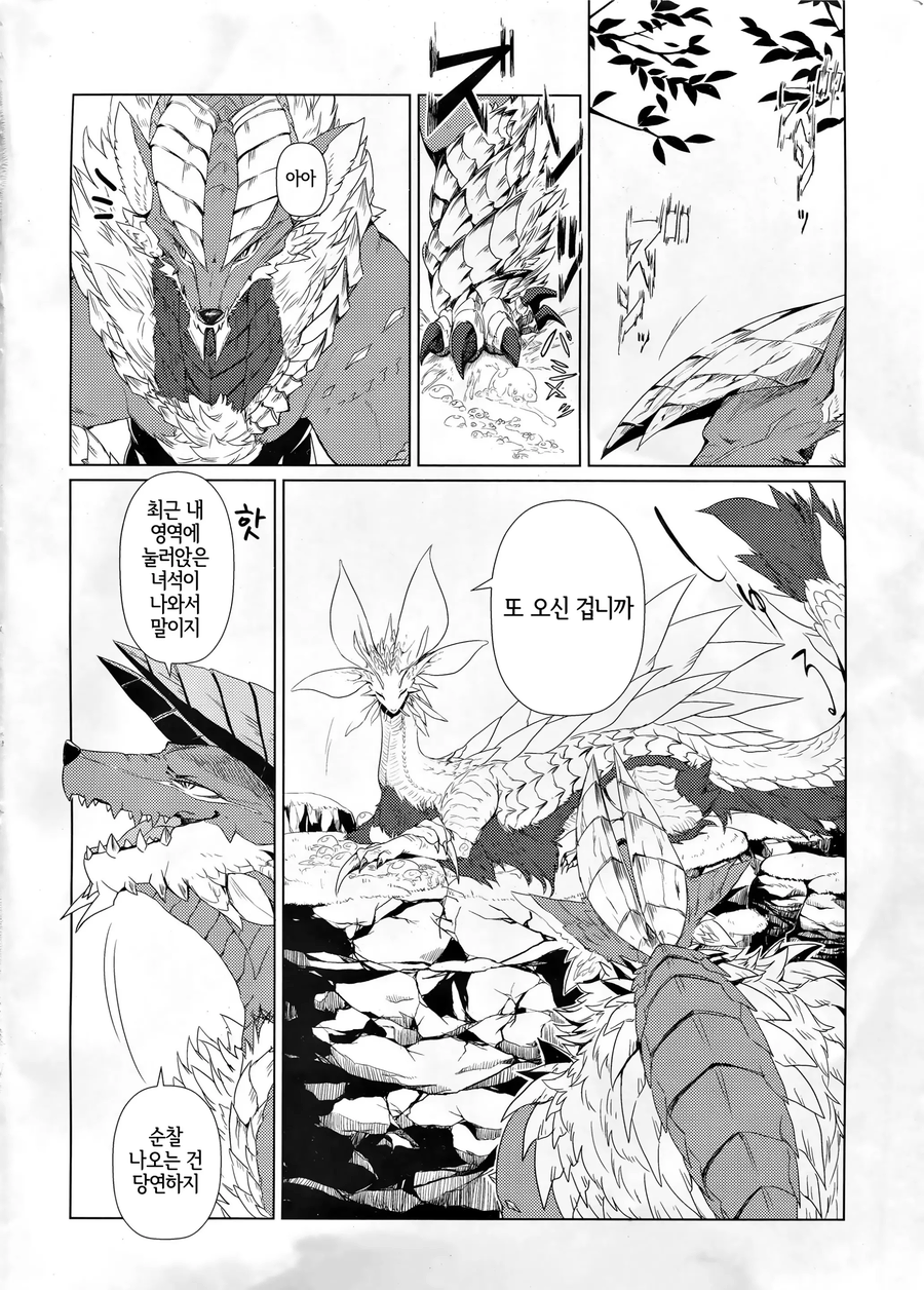 동정ㄸㅁ는 만화_1.webp