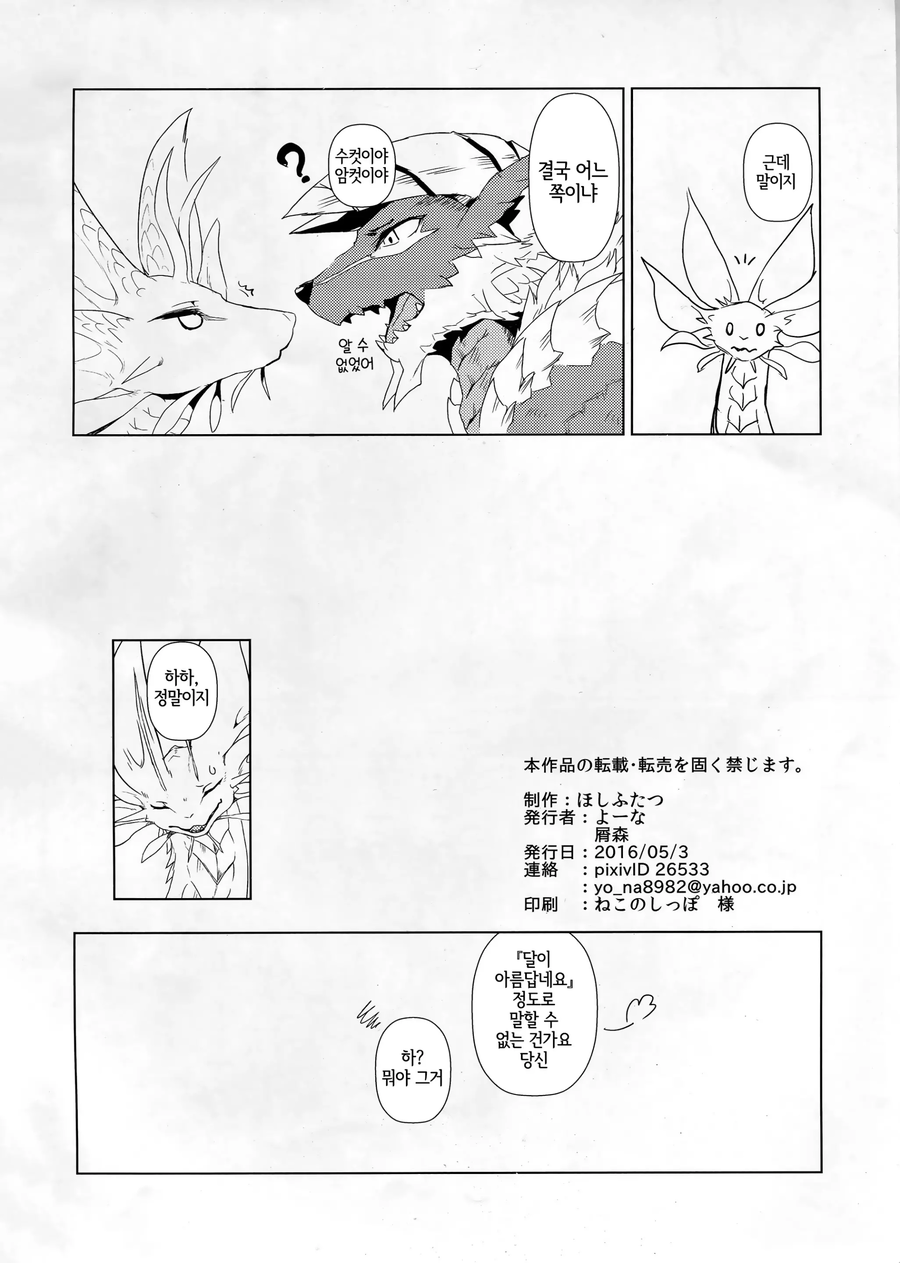 동정ㄸㅁ는 만화_9.webp