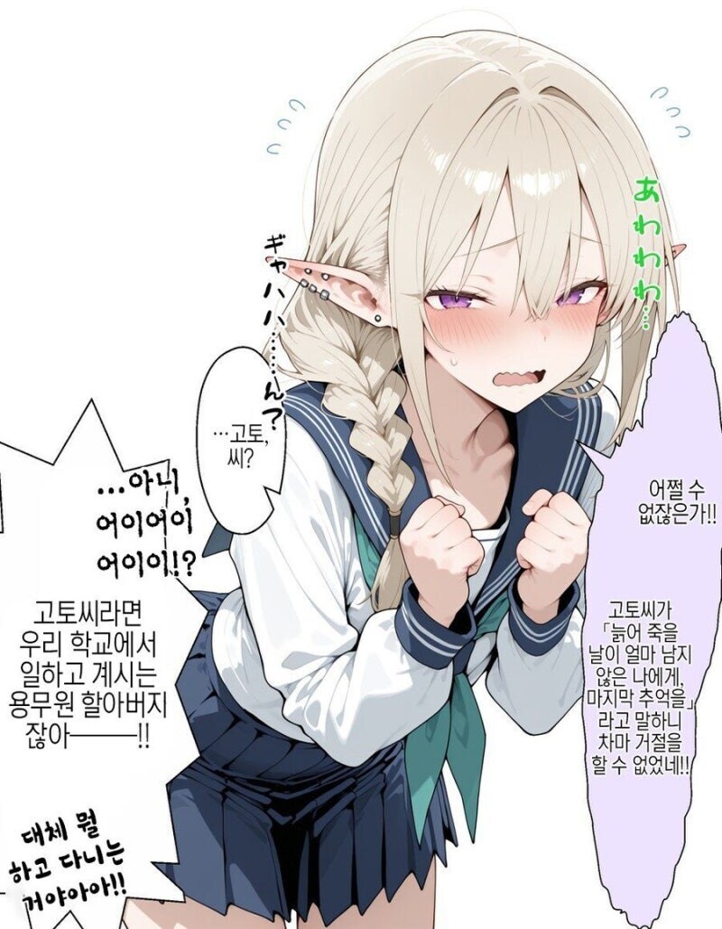 엄마아빠가 부끄러운 아들_6.jpg