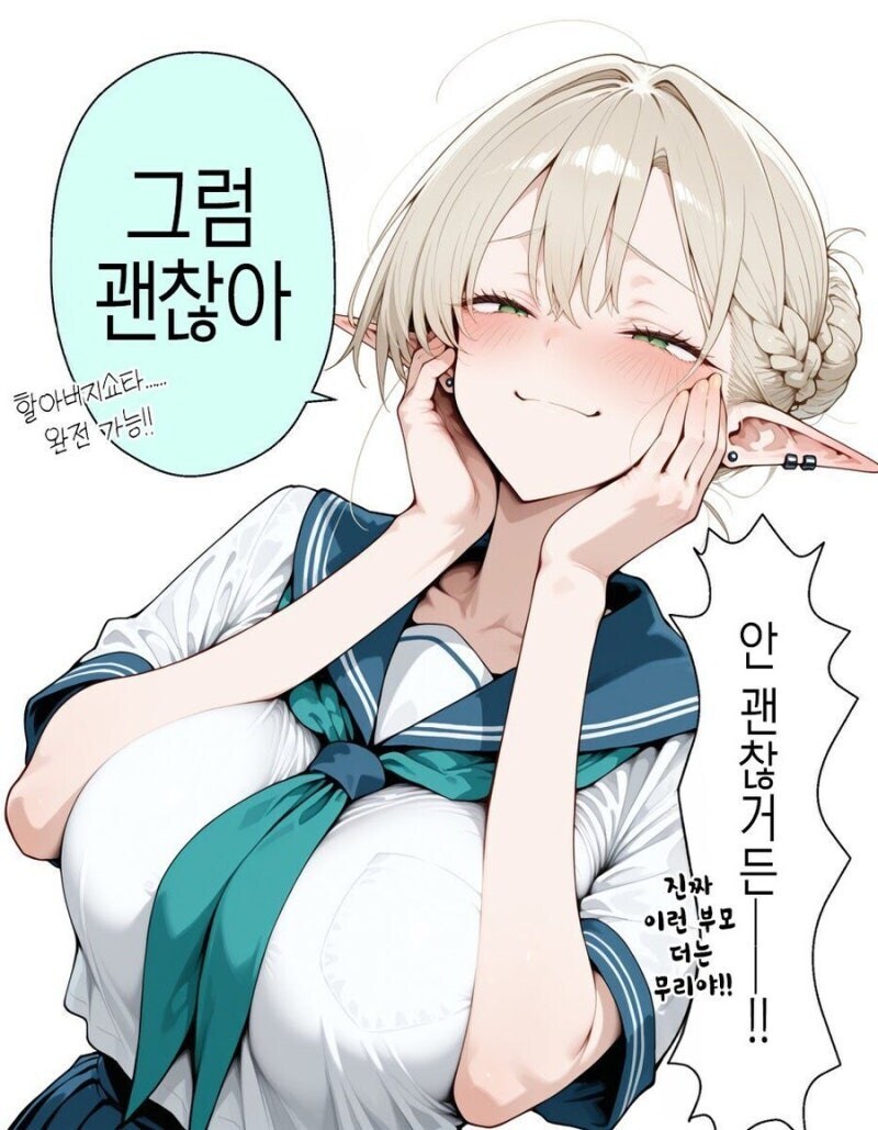 엄마아빠가 부끄러운 아들_7.jpg