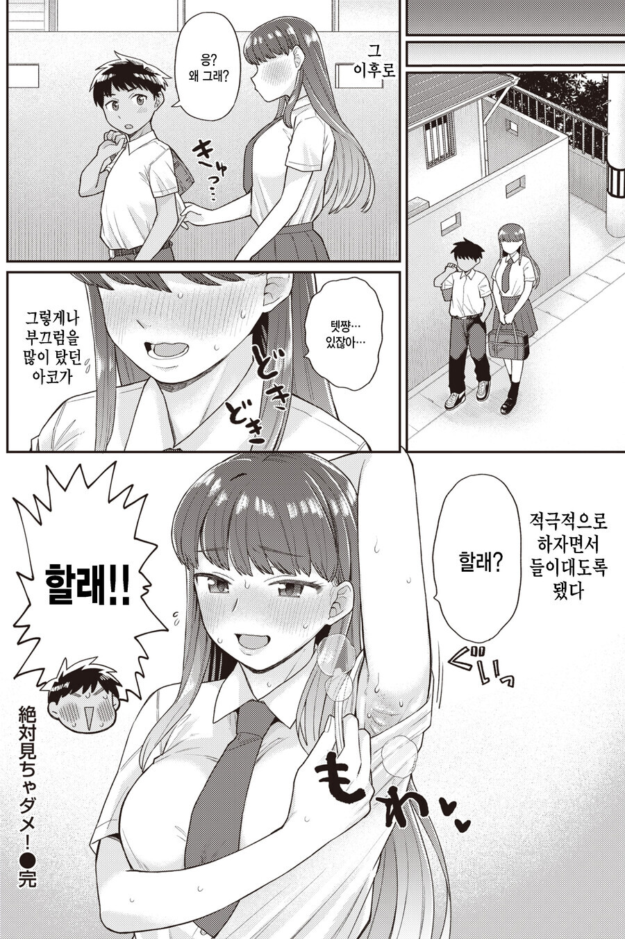 manga_3728589_003.jpg